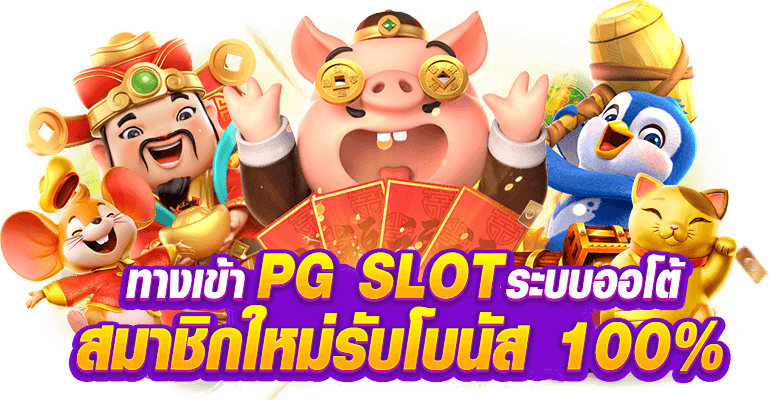 meechock เดิมพันไร้ขีดจำกัด สร้างจังหวะรวยได้ทุกวัน
